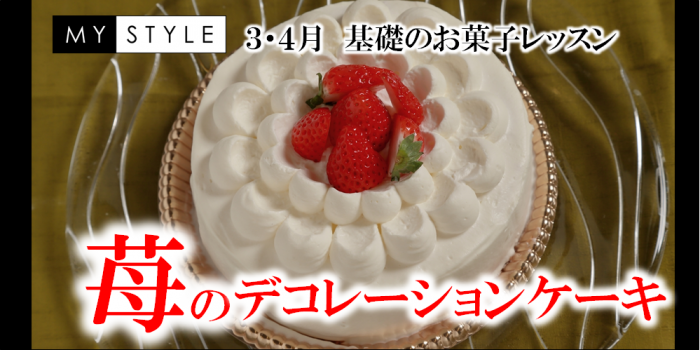 お菓子2021034苺のデコレーションケーキメイン
