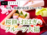 お菓子202206桜餅サブ